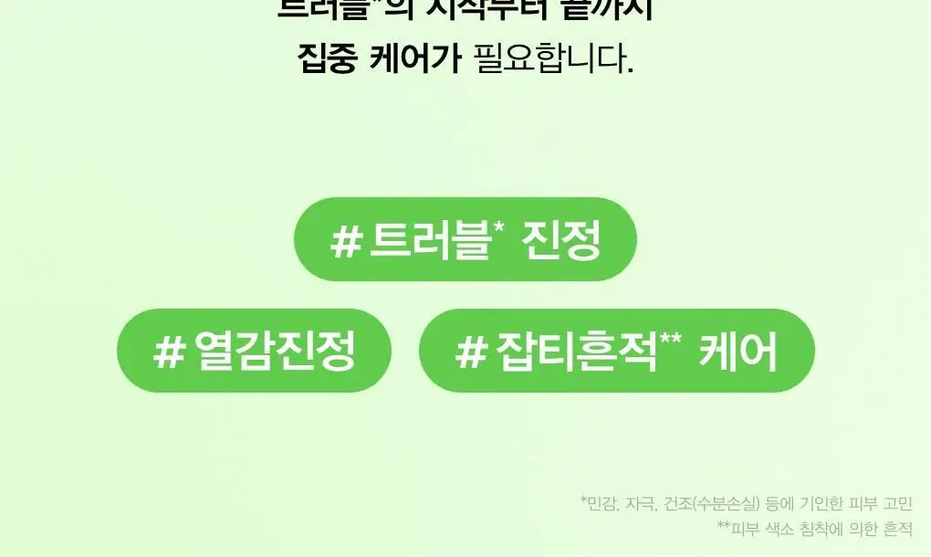 [5초진정세럼] 아비브 어성초 테카 캡슐 세럼 카밍 드롭 50ml 상세페이지 5